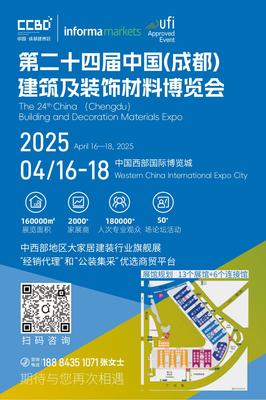 探索前沿趨勢 2024第二屆中國(重慶)建筑及裝飾材料博覽會(huì)背后的行業(yè)革新